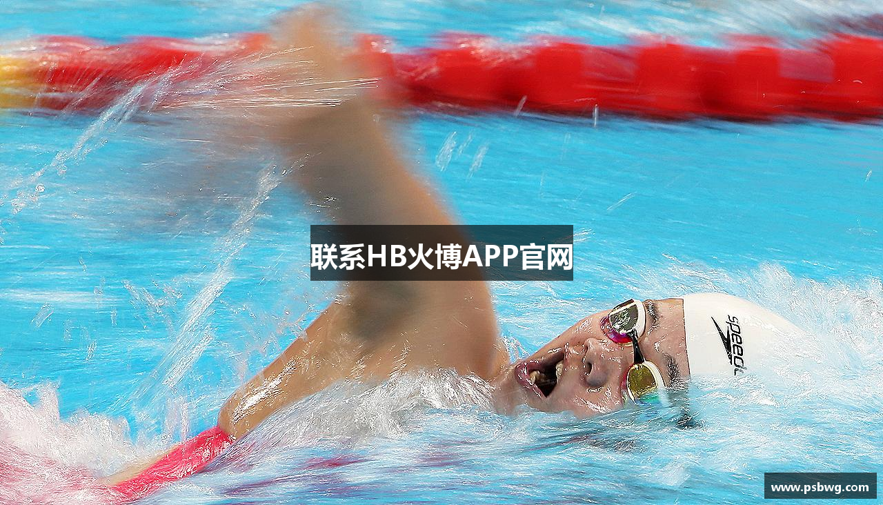 联系HB火博APP官网
